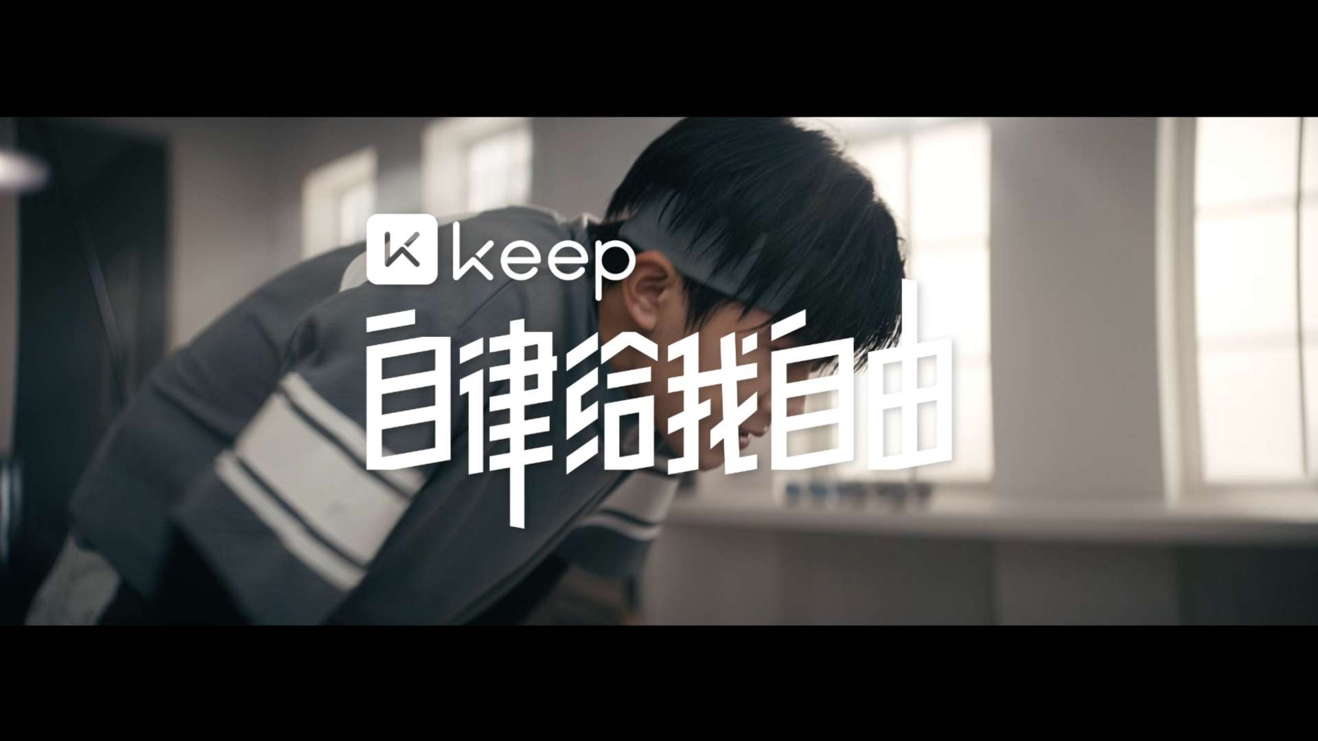 KEEPx易烊千玺