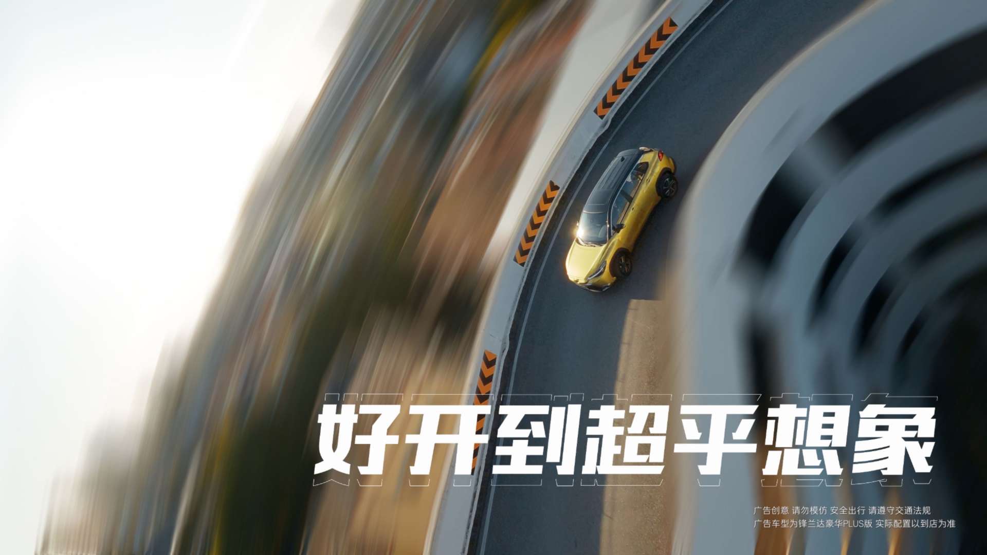 2022 广汽丰田锋兰达 畅享进阶旅程完整版