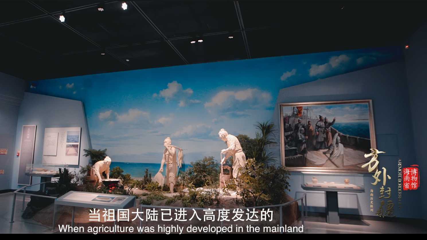 海南省博物馆官方宣传片