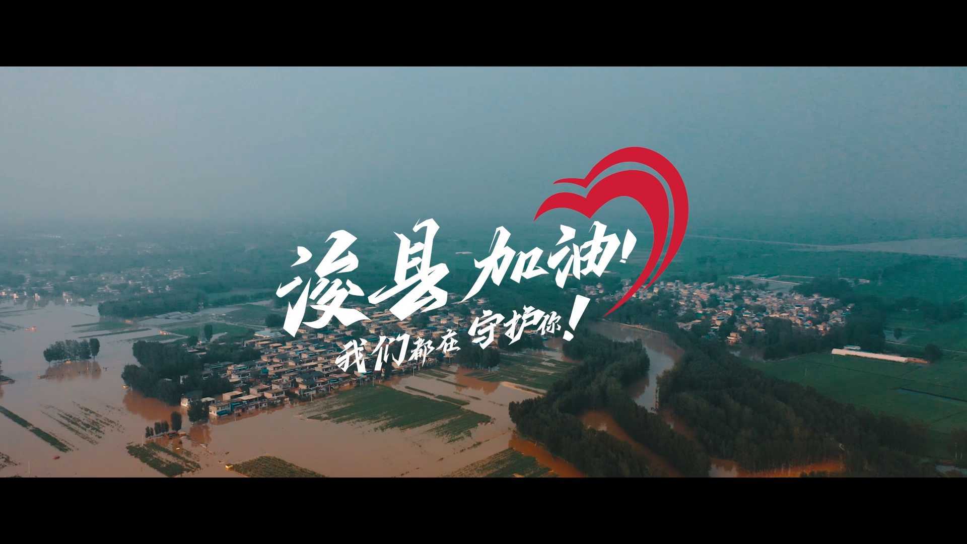 【菠萝视频】浚县720特大洪水《灾区营救》