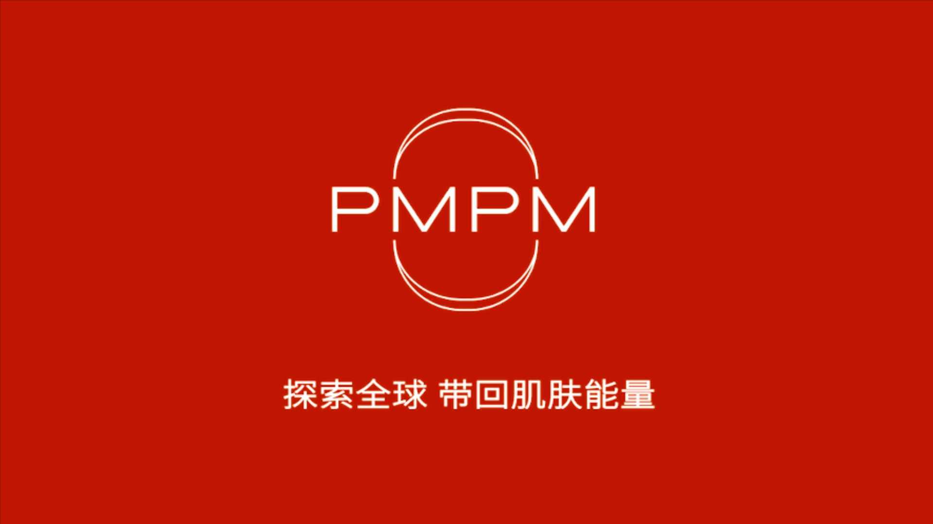 PMPM玫瑰精油