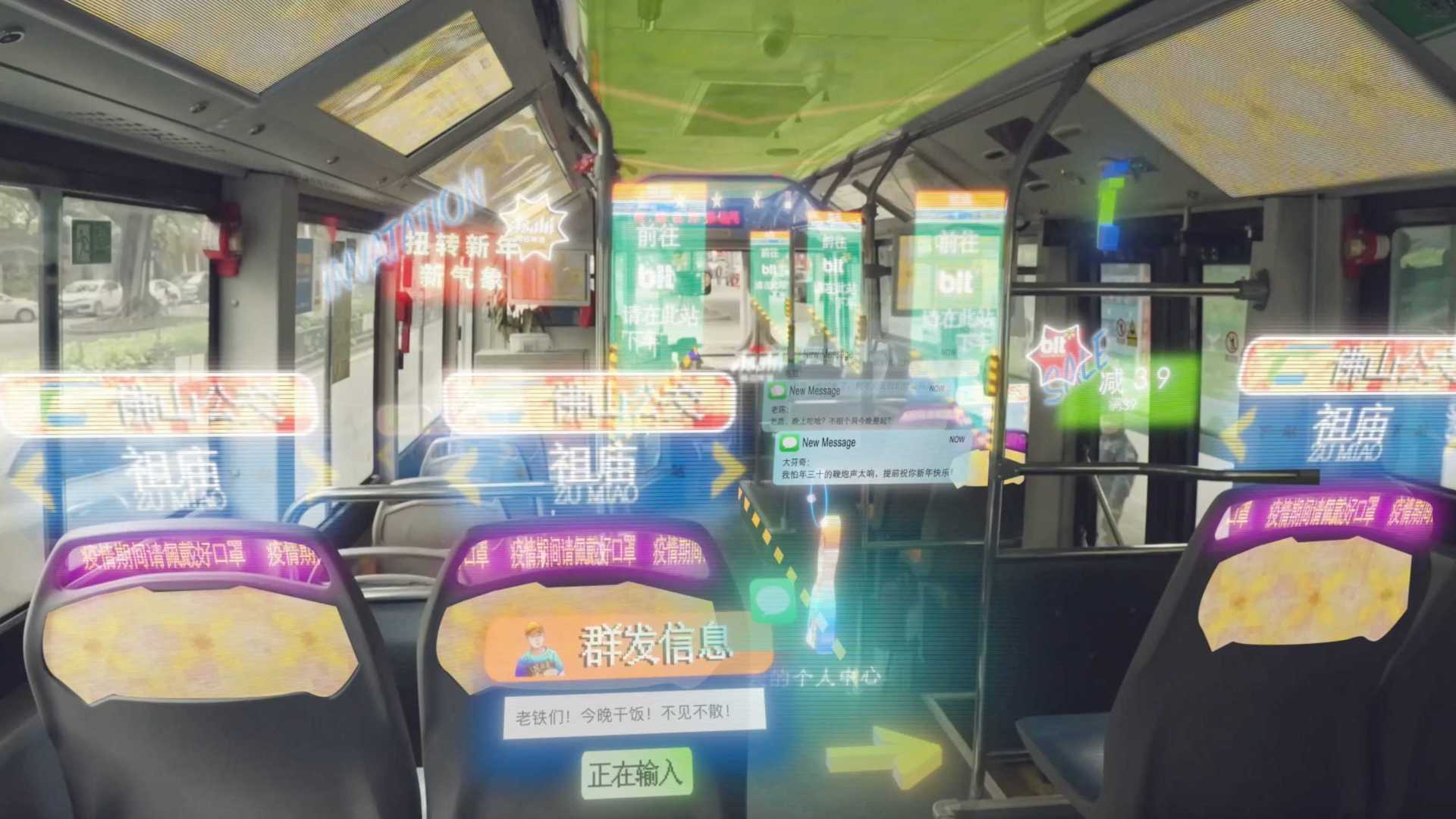 看见未来计划｜当元宇宙与现实结合｜坐个公车逛个超市