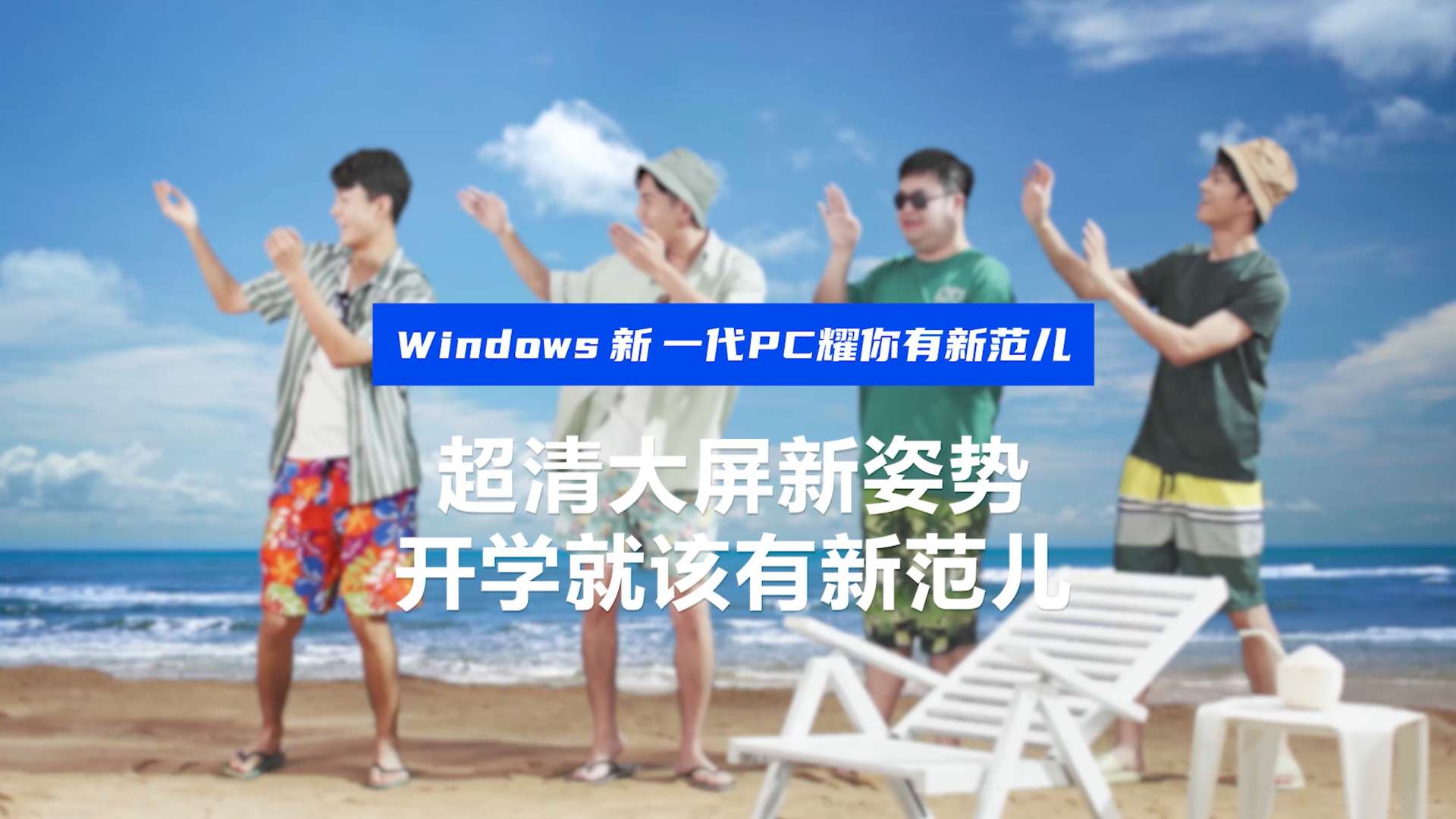 Windows开学季病毒广告合集