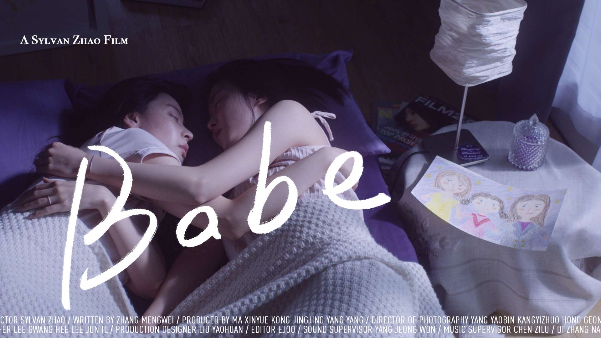 短片电影《新生》预告片（BABE-trailer）