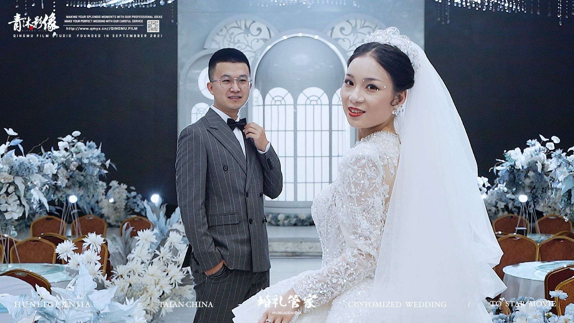 2022.10.04（刘 聪 & 金 星）婚礼快剪 台安婚礼管家  青沐影像出品