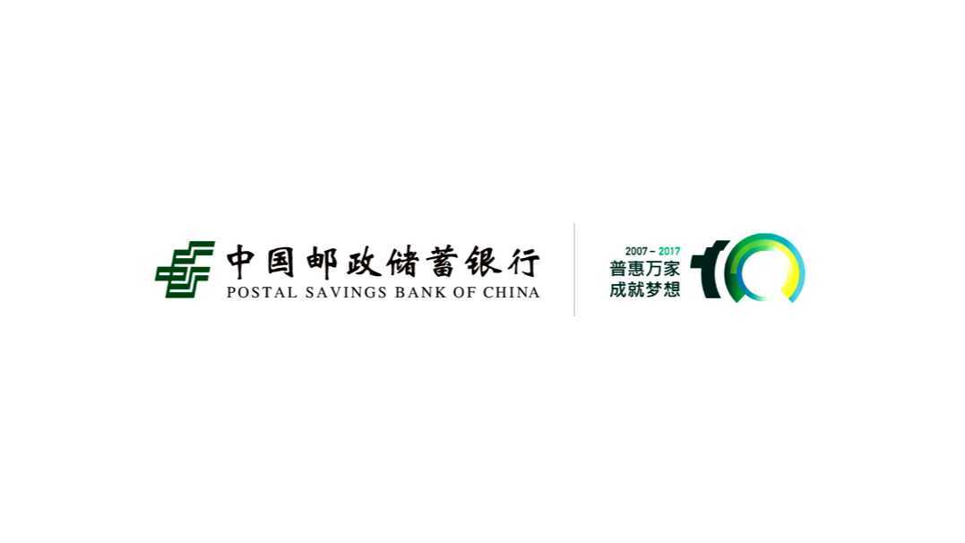 中国邮政储蓄银行品牌形象宣传片