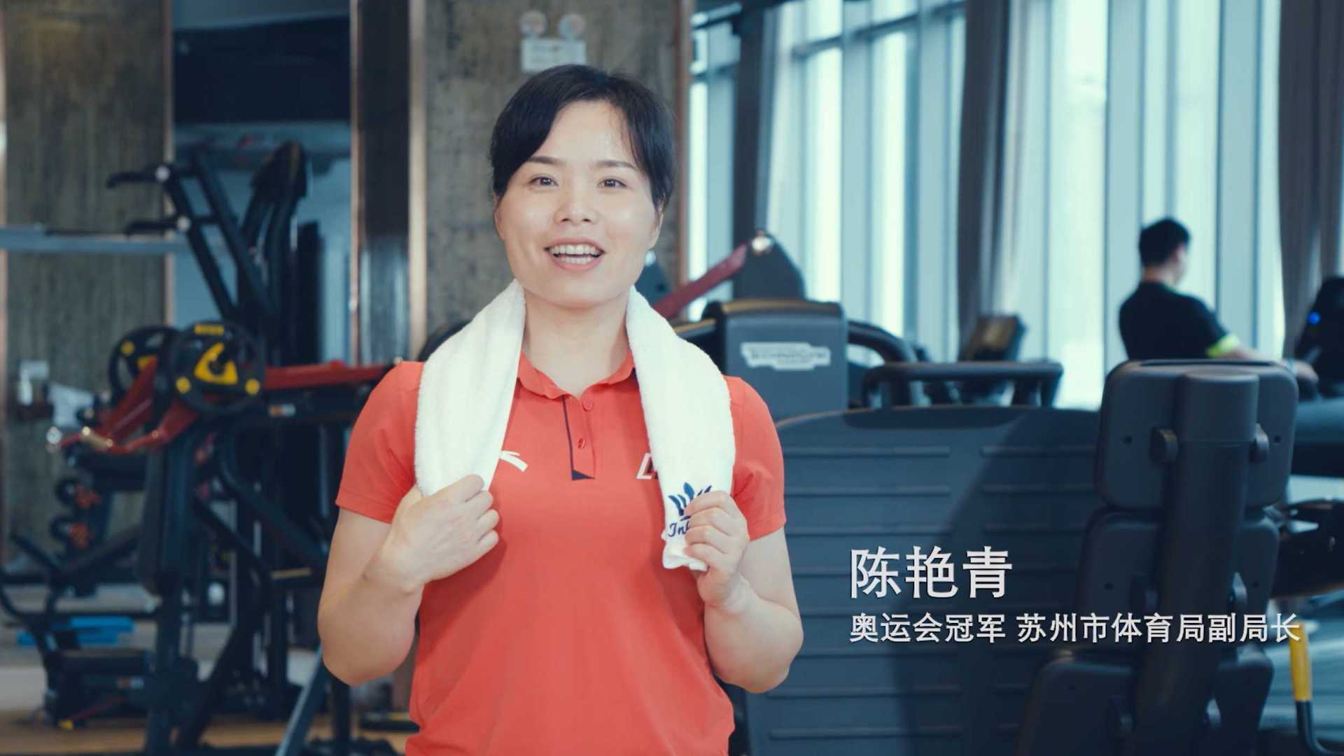 苏州体育惠民消费行动宣传短片