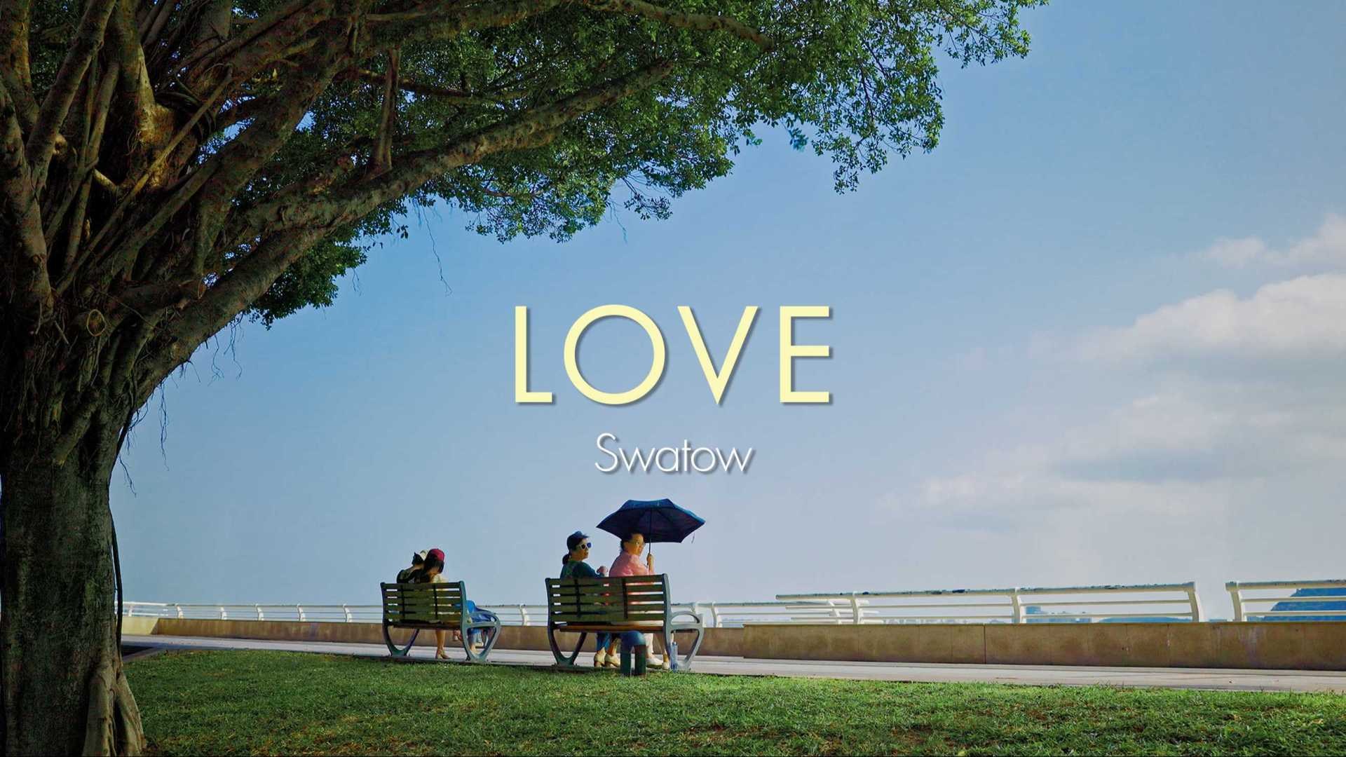 《爱在汕头》LOVE in Swatow 文艺创意短片 (4K)