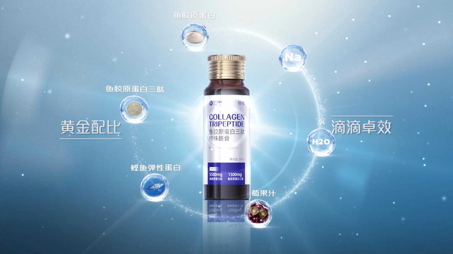 胶原蛋白肽广告片——郑州影视公司