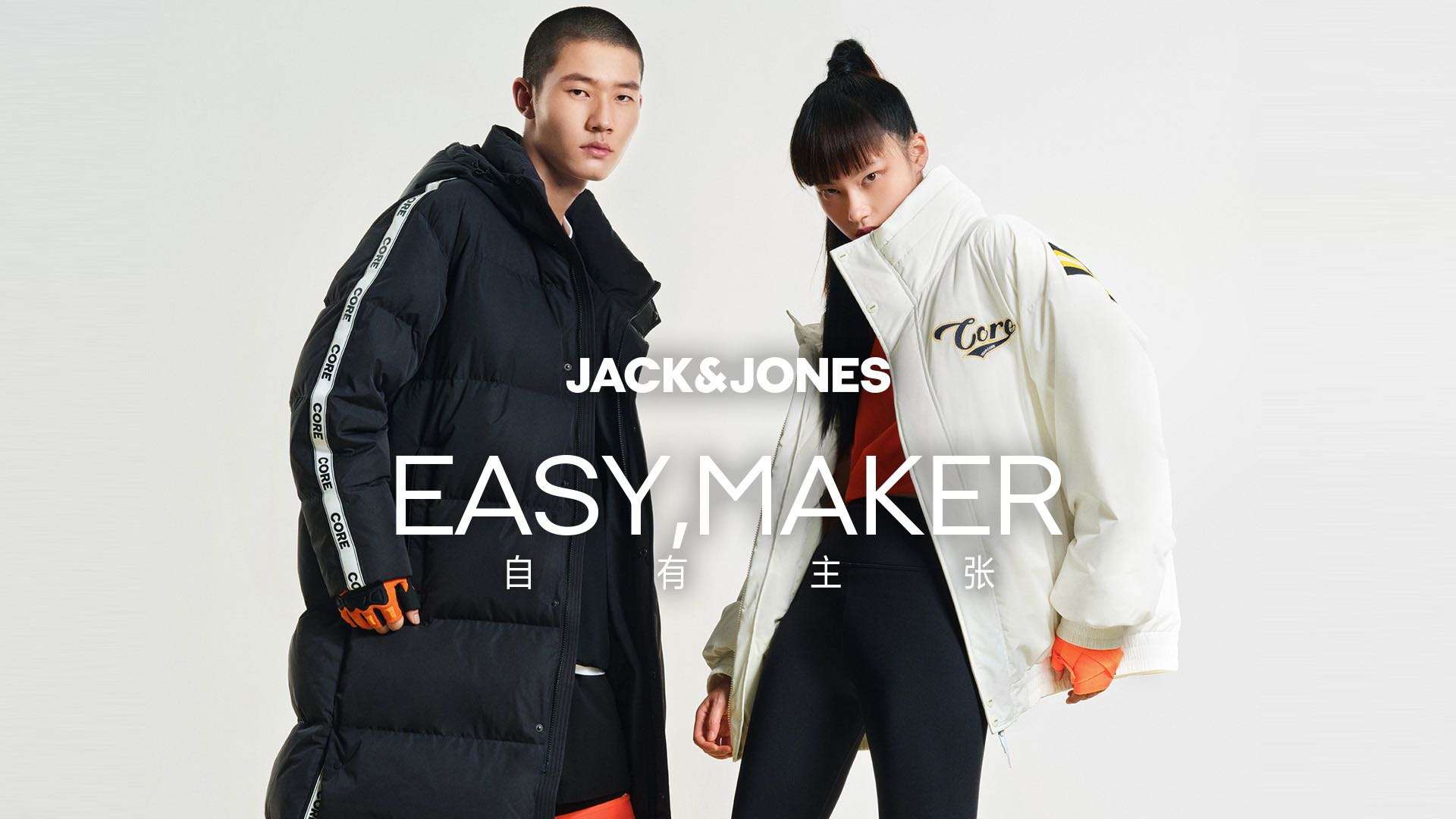 JACK & JONES 2022秋季系列 | EASY,MAKER 自有主张