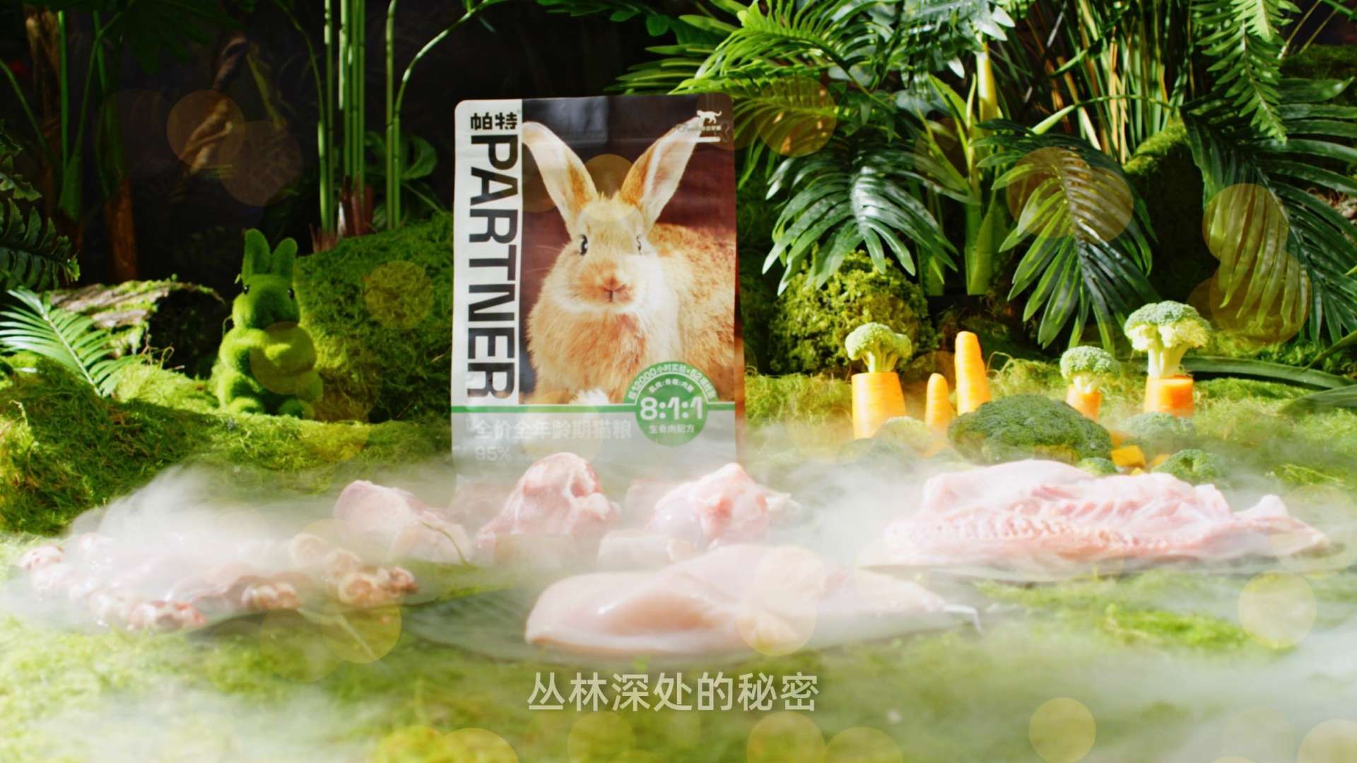 帕特·生命系列兔肉猫粮｜产品创意主视觉