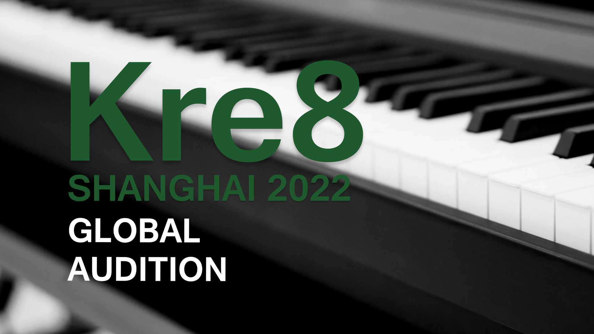 寰亚Kre8上海2022招募视频