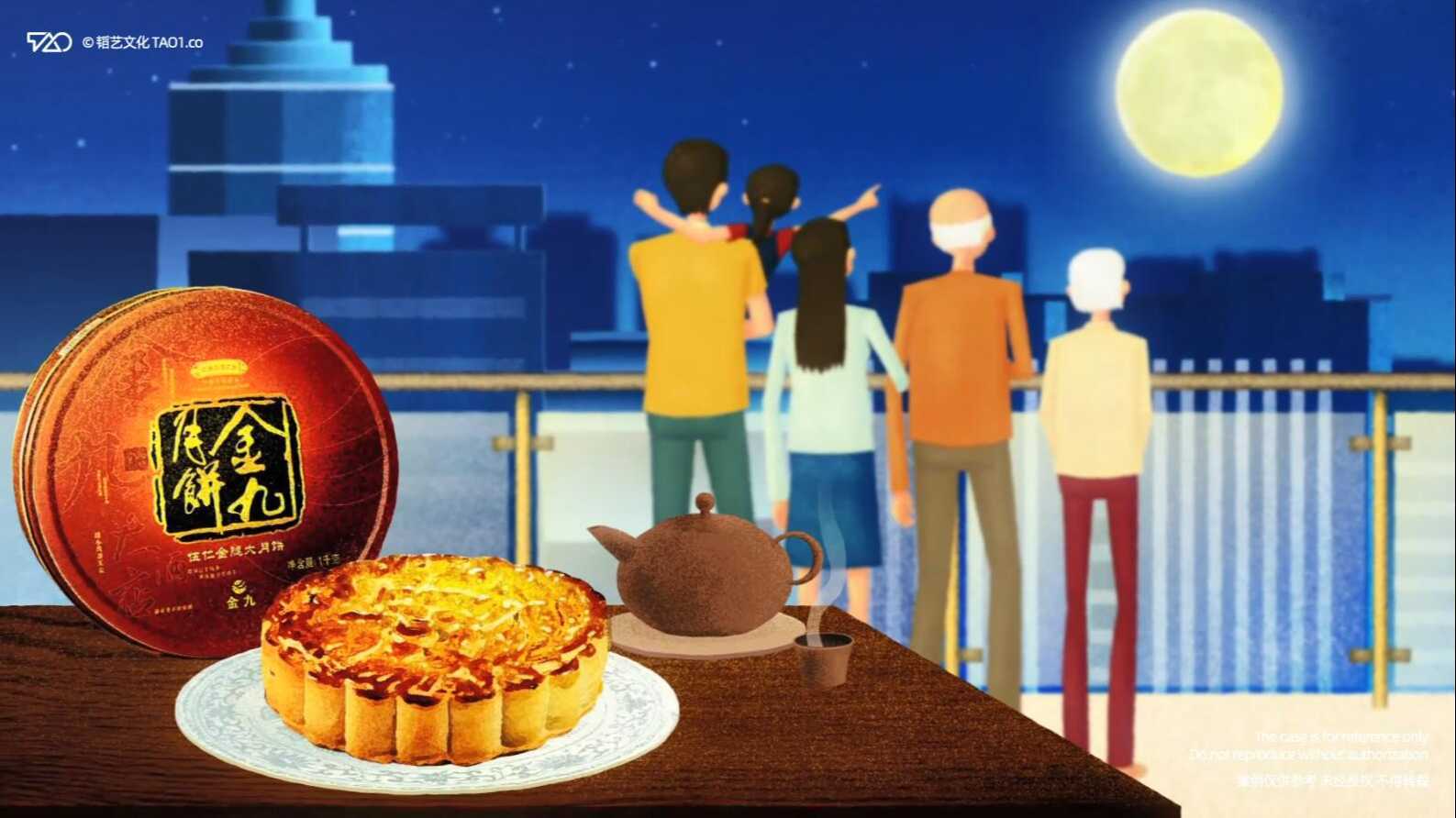 [原创动画制作] 金九月饼 产品宣传广告