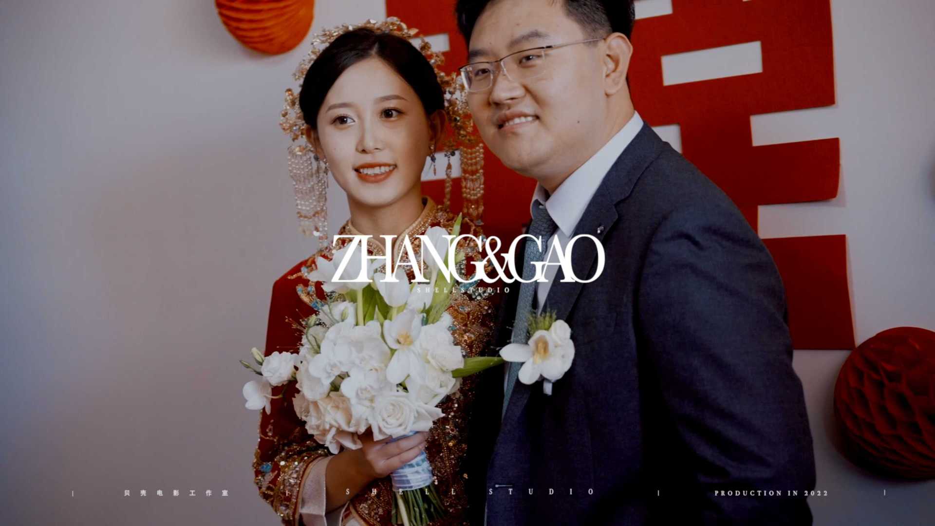 【ZHANG&GAO】2022.10.17 指纹婚礼快剪-贝壳电影工作室
