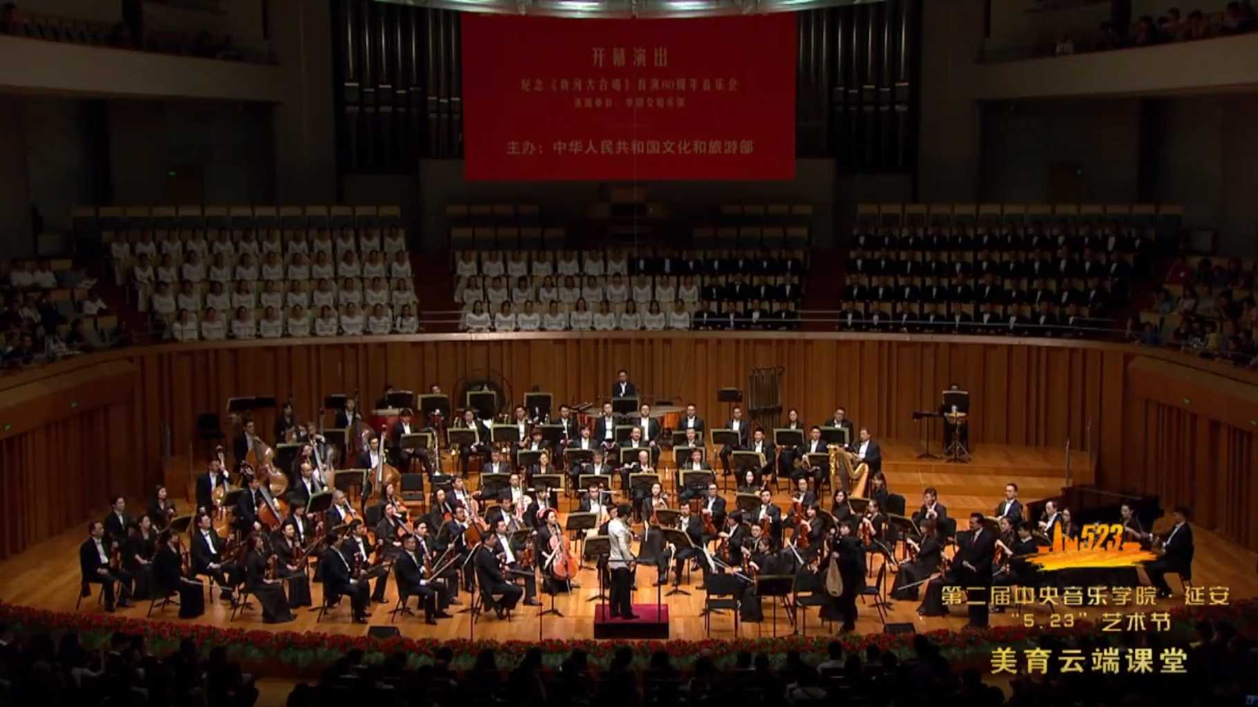 中国交响乐团《黄河大合唱》