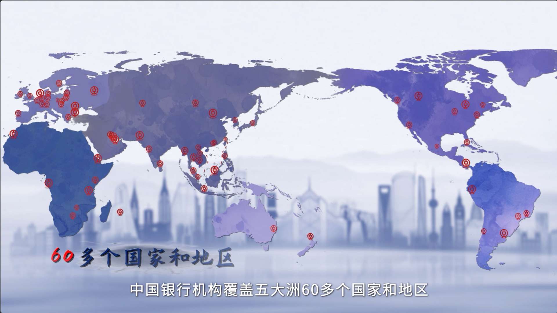 中国银行｜BOC跨境人民币宣传片