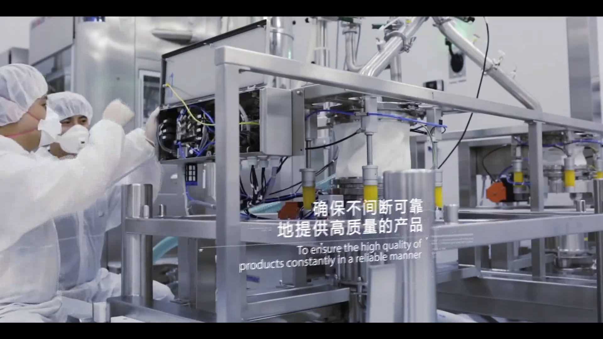 罗氏工厂宣传片1080P
