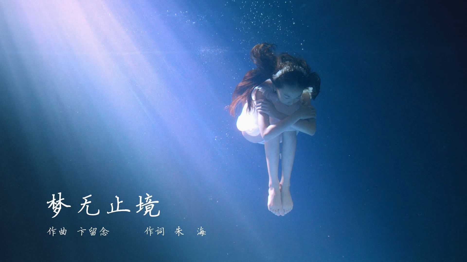 南京2014年青奥会会歌《梦无止境》MV