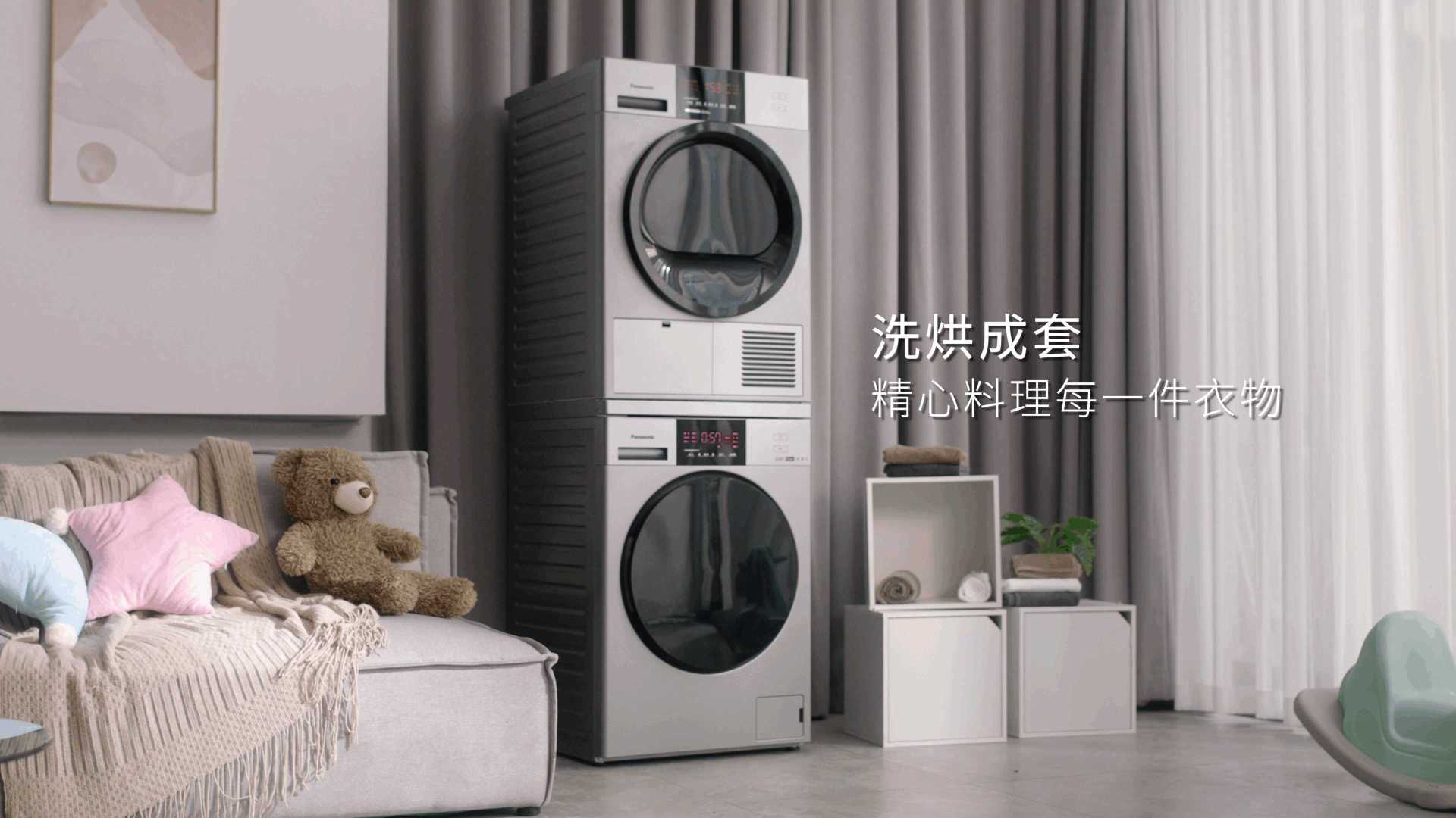 Panasonic松下洗衣机 | 净仕E116+ EH10S——微智传媒