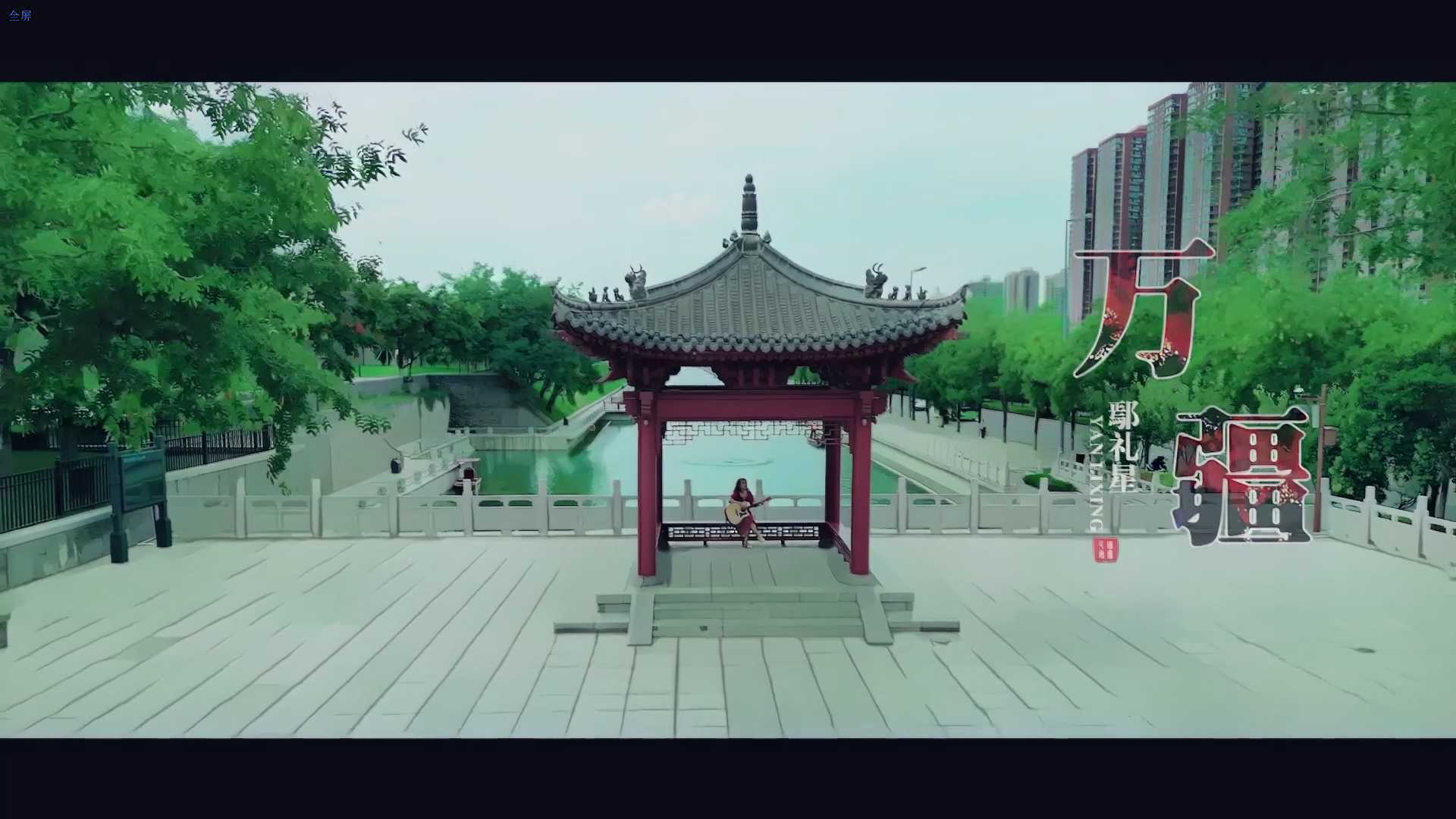 《万疆》MV动画版来啦！