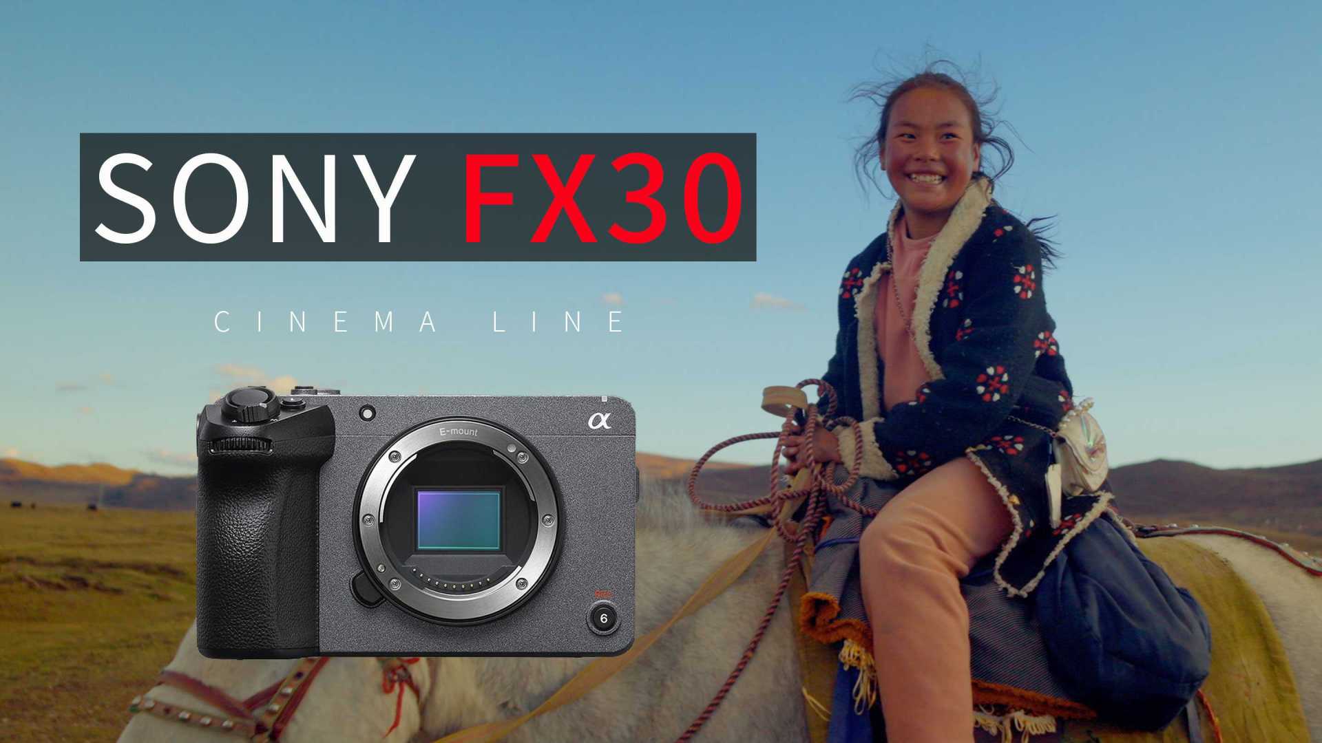 索尼FX30 | 最适合视频创作入门的电影摄影机 | 深度使用体验