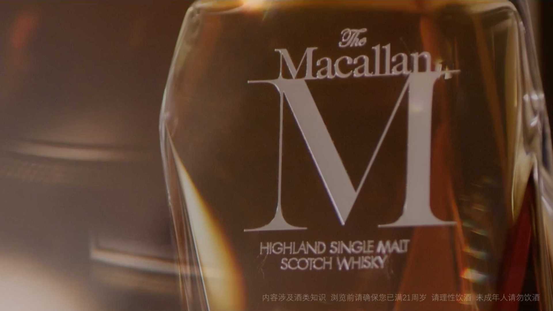 The Macallan 麦卡伦 纯遇之境 系列 第二集 I, M 璀璨光辉