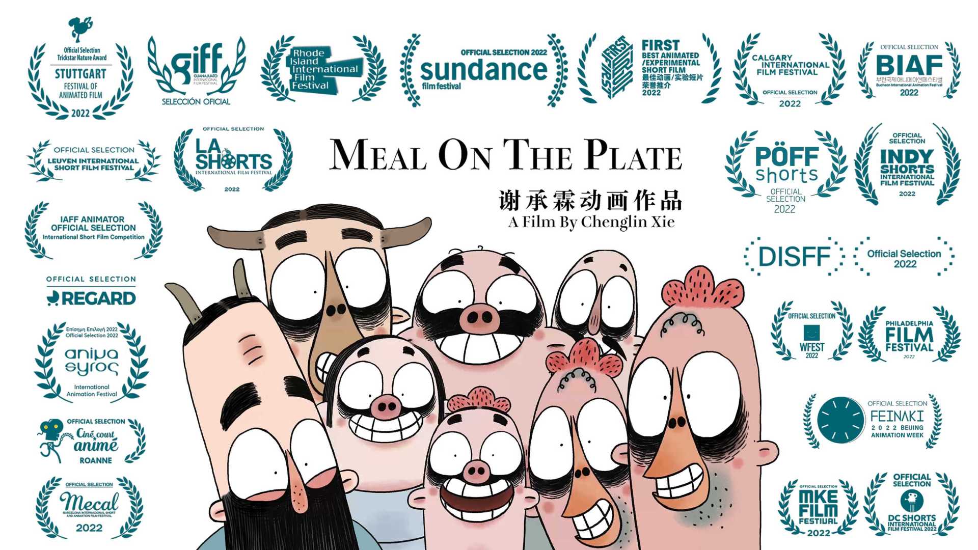 《盘中餐》/ Meal On The Plate - 预告片 - 谢承霖动画作品