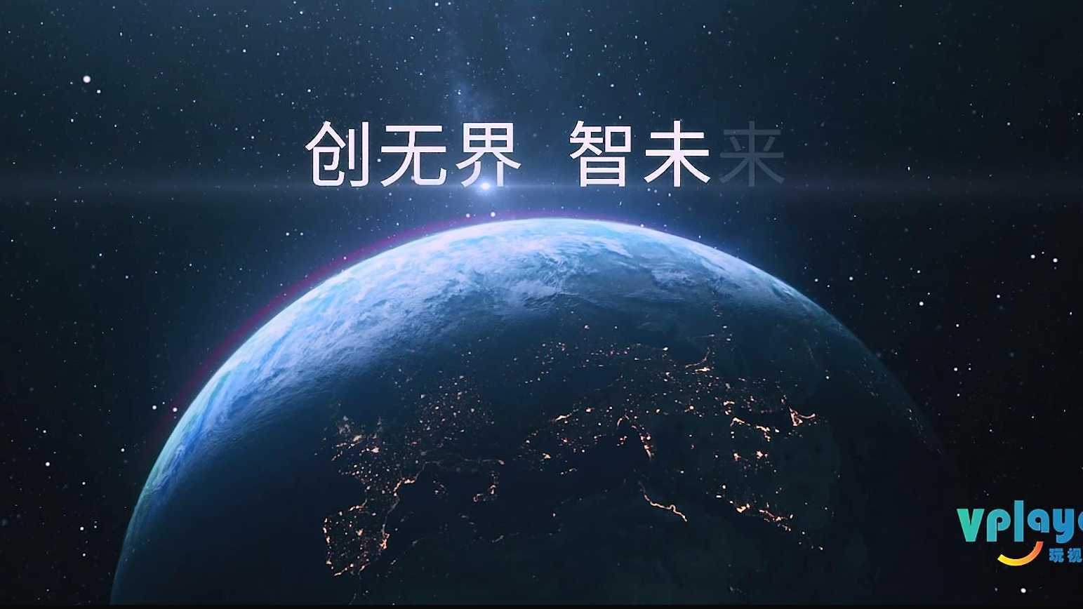 华为云创新中心宣传片