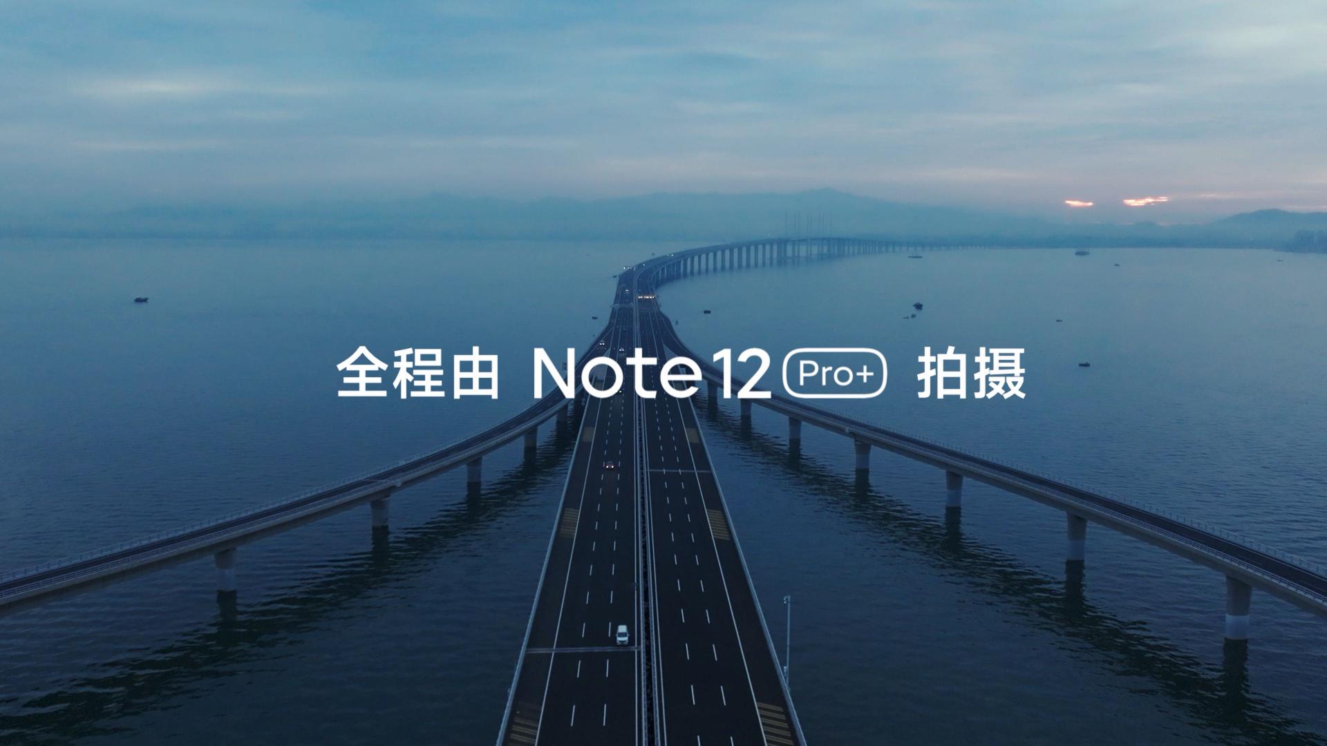 Redmi Note12 Pro+航拍视频样片《琴岛之上》