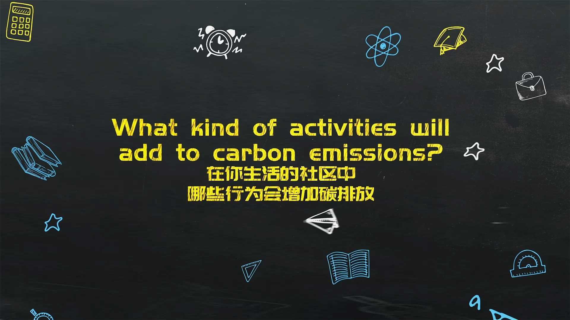 《近零碳 我们都是参与者》