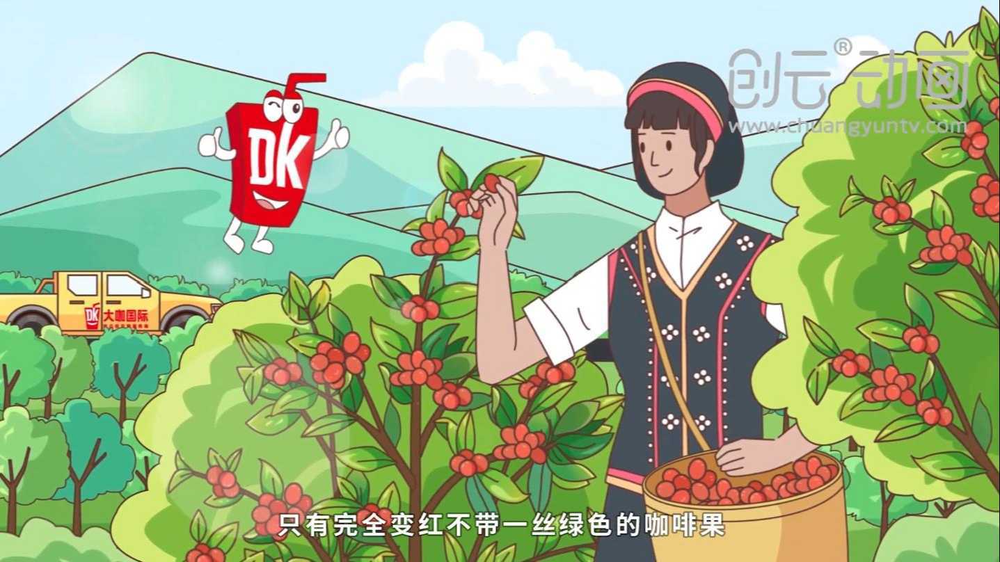 MG《大咖国际》咖啡豆宣传动画