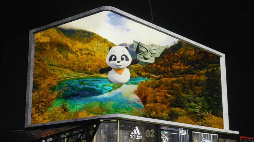 裸眼3D丨3D旅行被熊猫“安逸”拿捏了