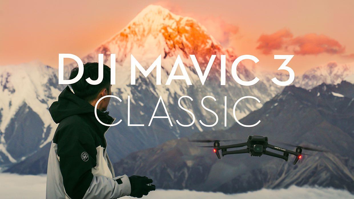 Mavic 3 Classic川西雪山巅峰之旅