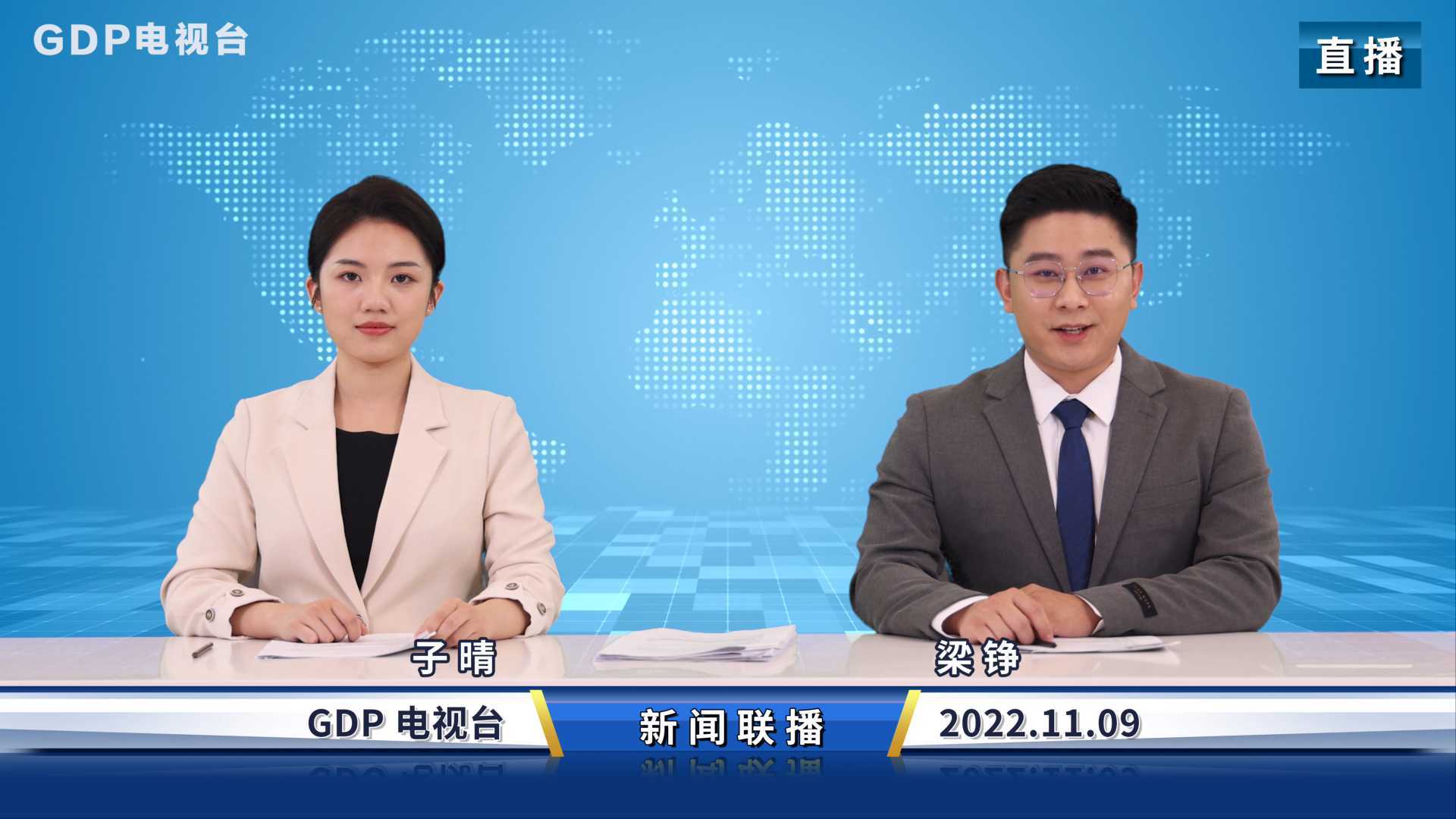 广东保利 双十一GDP电视台新闻联播