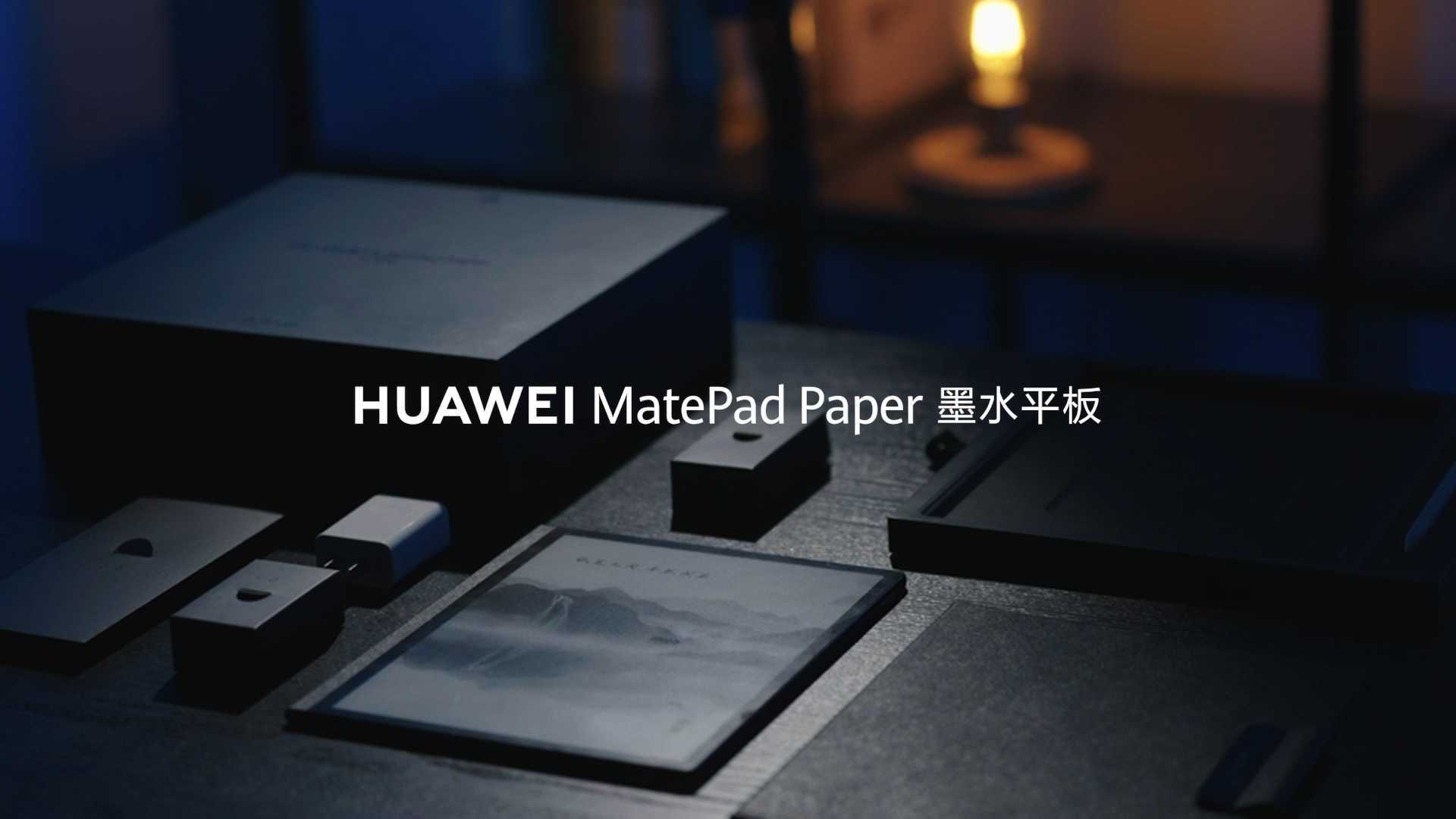 HUAWEI MatePad Paper