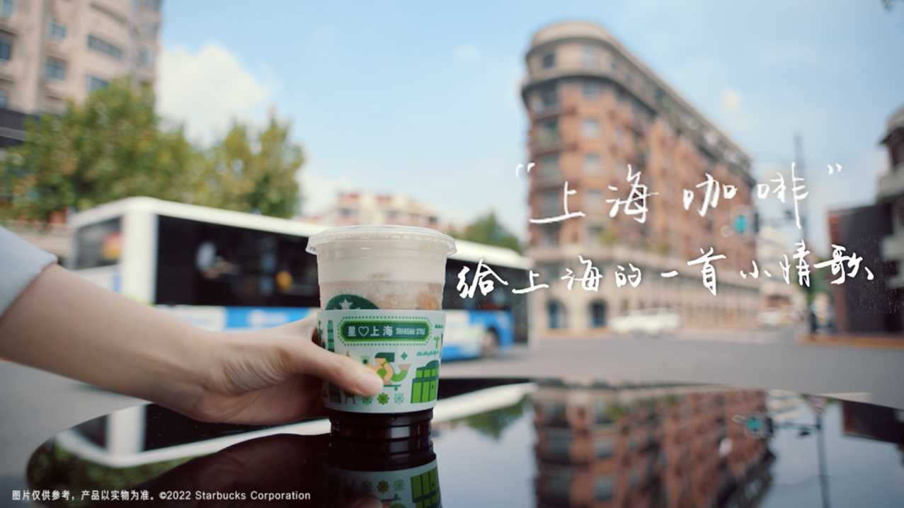 星巴克-“上海咖啡”（导演版）