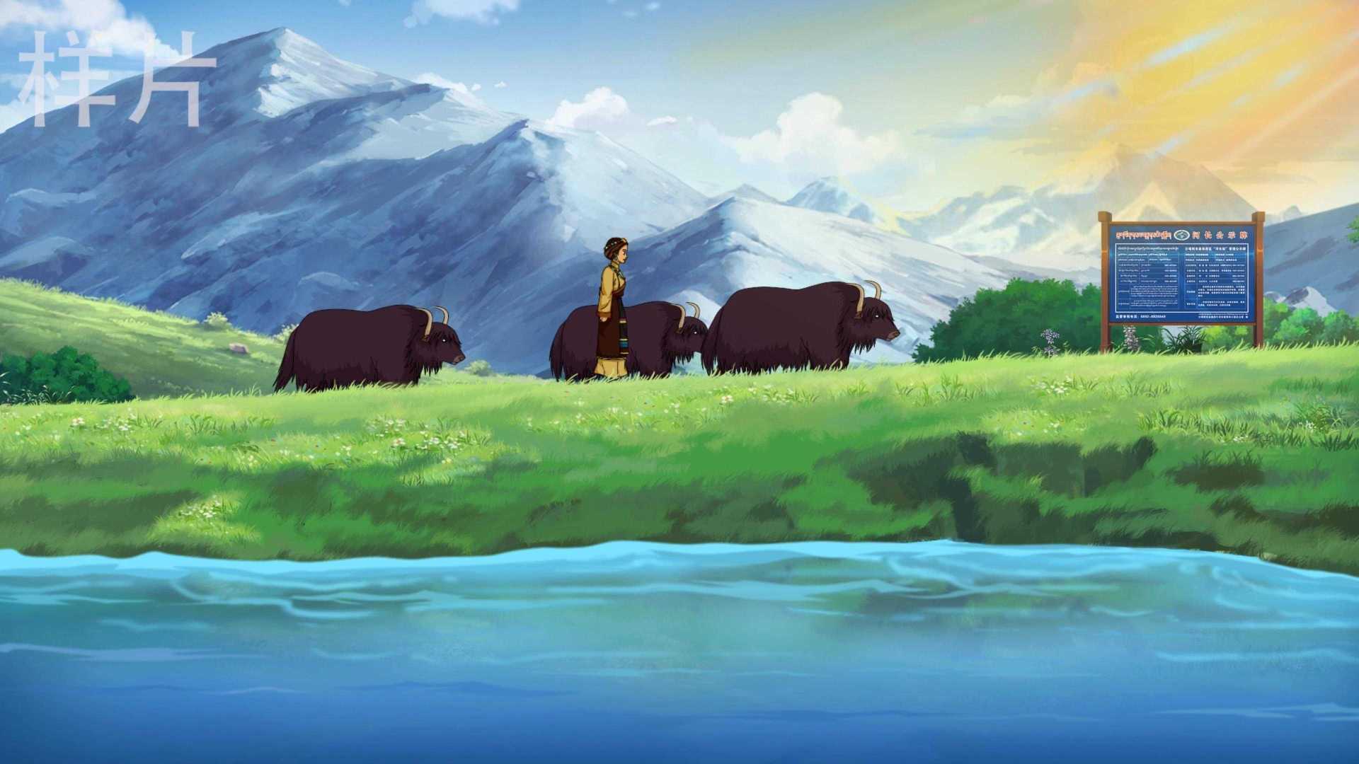 保护水资源动画宣传片（西藏）