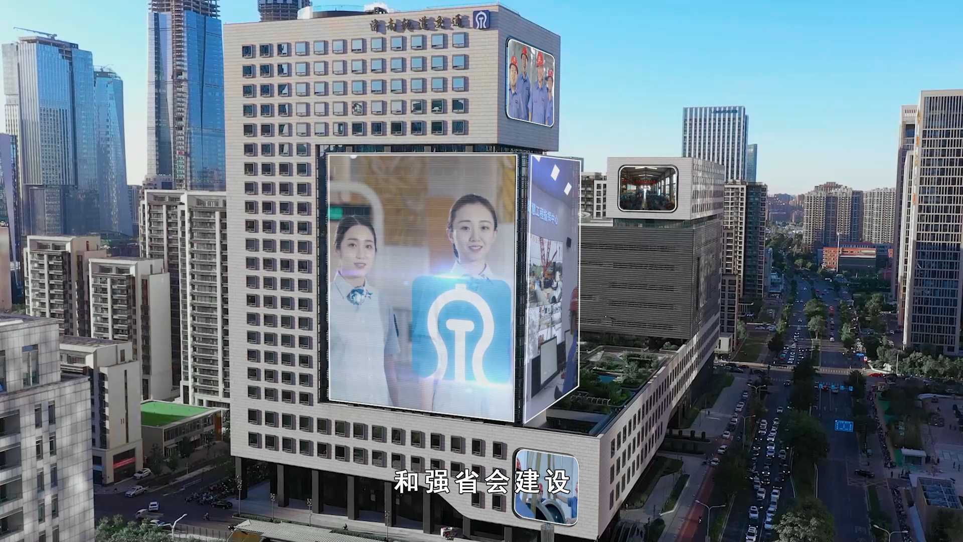 济南轨道交通集团宣传片