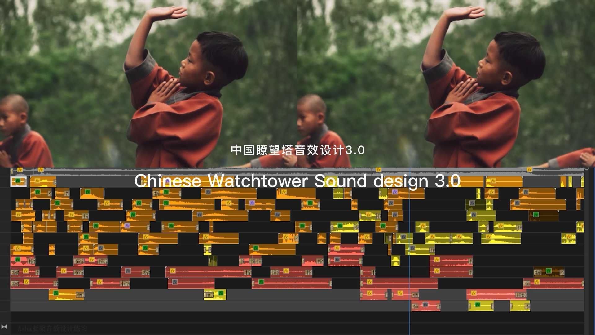《中国瞭望塔》纯音效设计3.0