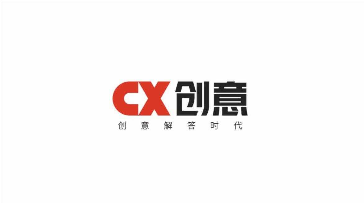 CX创意2021作品集锦