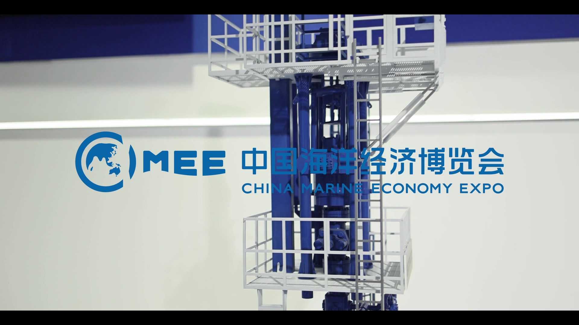2022中国海洋经济博览会 - 深圳会展中心