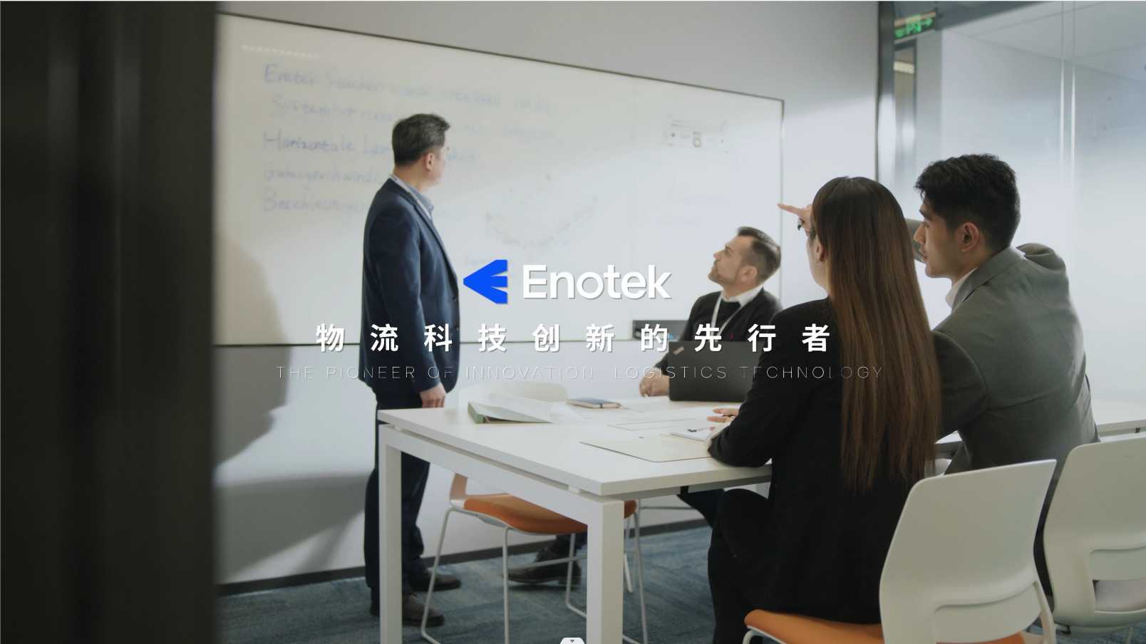 Enotek安歌科技-企业宣传片