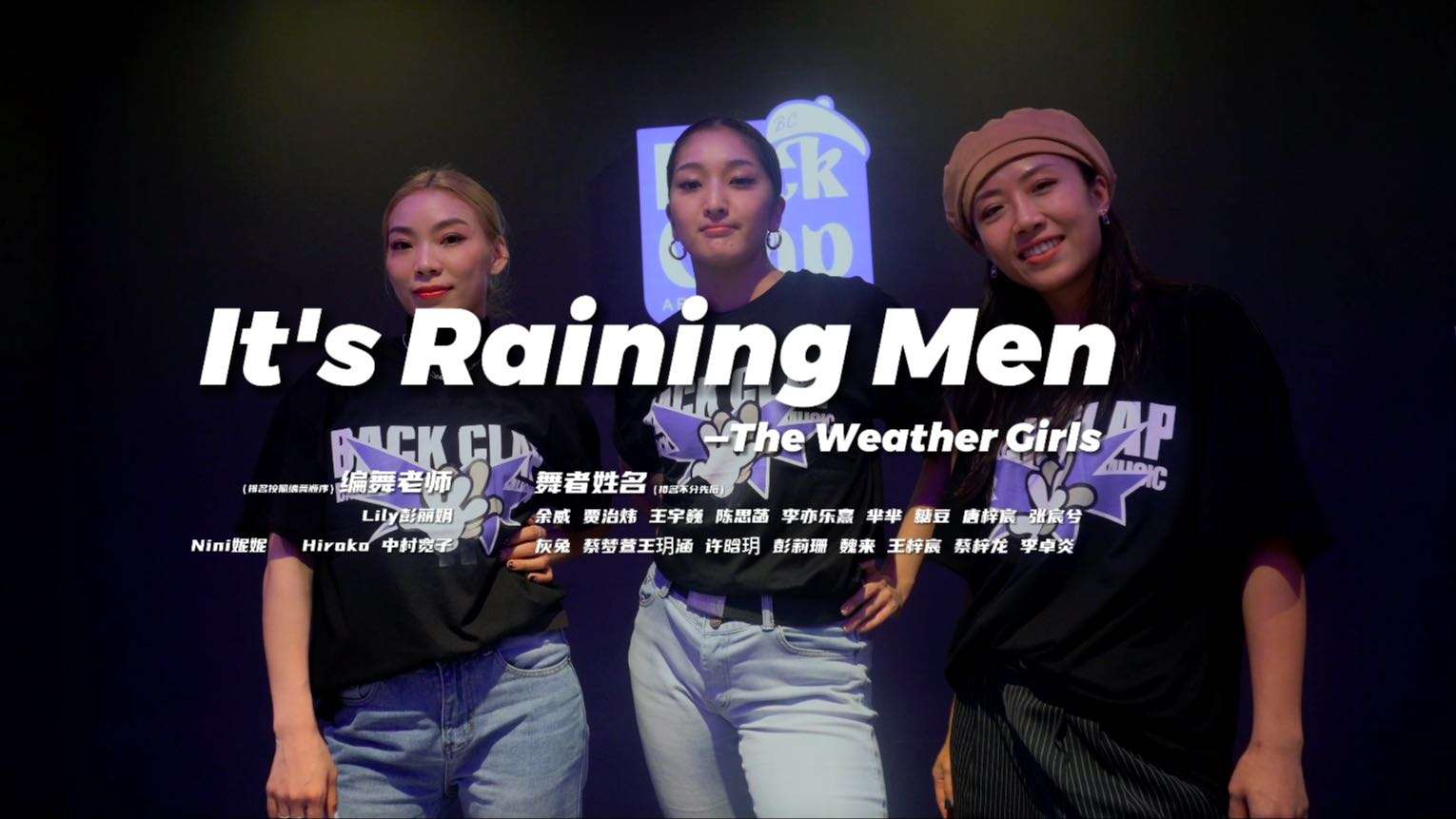 舞蹈《It'sRaining Men》MV-完整版
