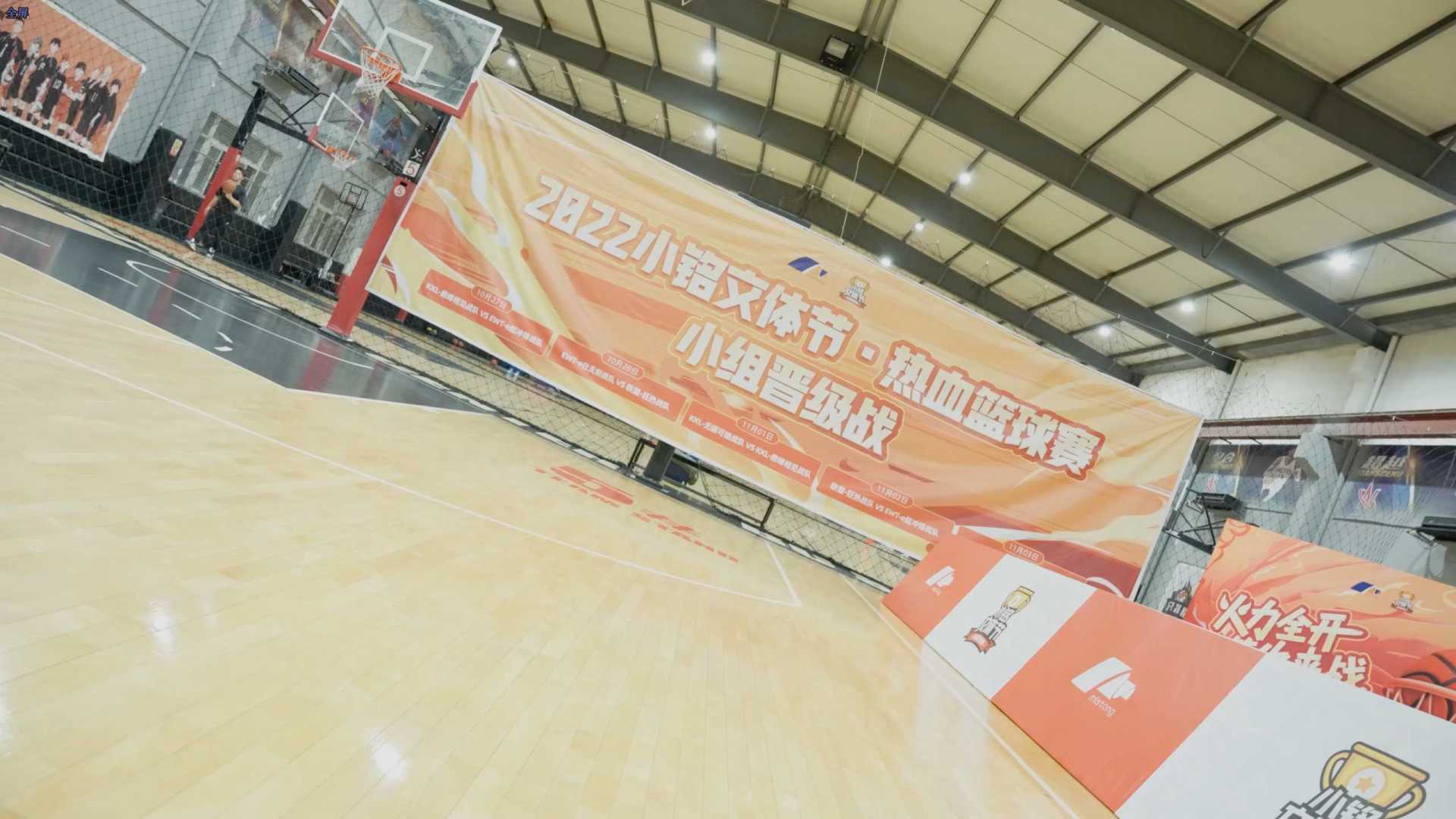 小铭体育节篮球赛集锦