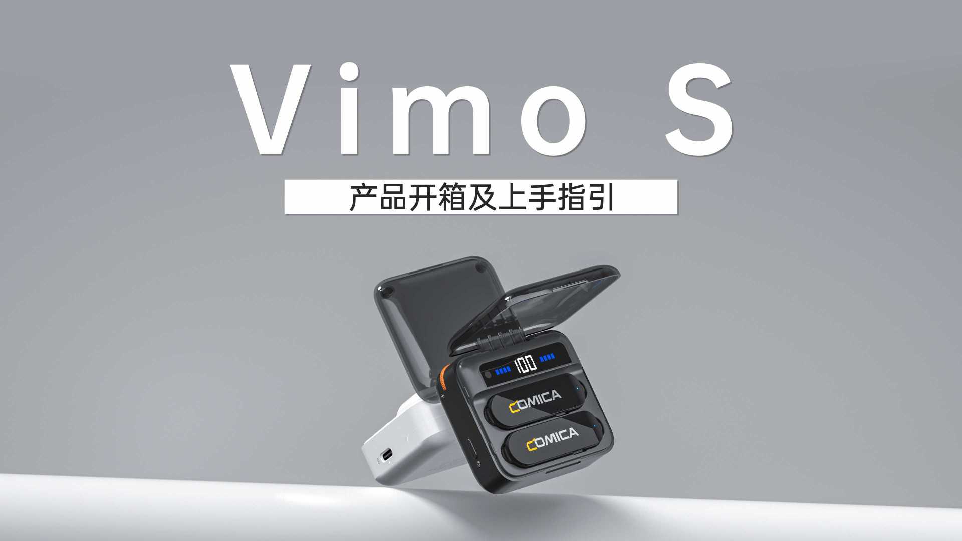 vimo S 操作视频_4k_end修改版