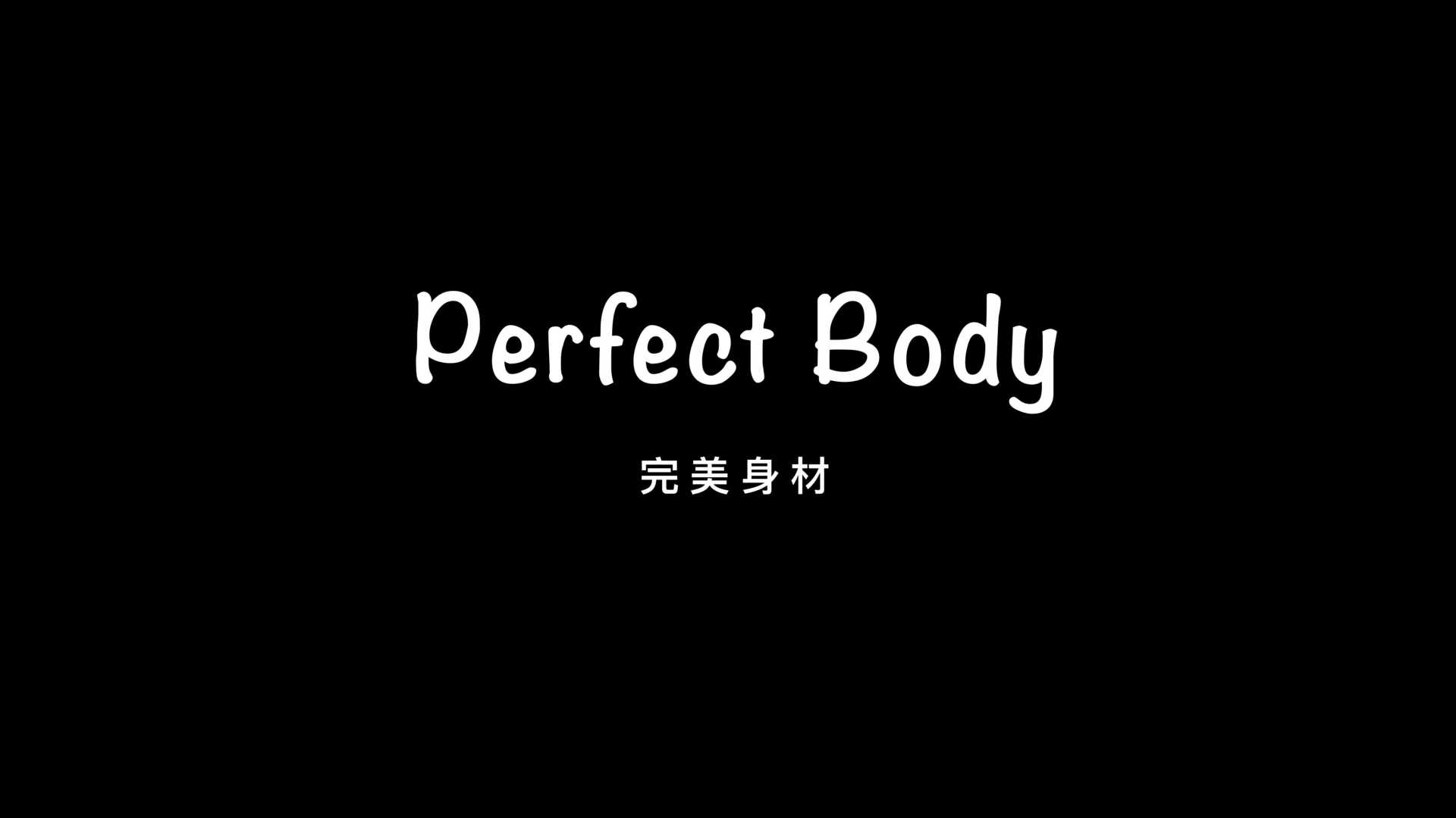恐怖短片Perfect Body-赵凯悦主演