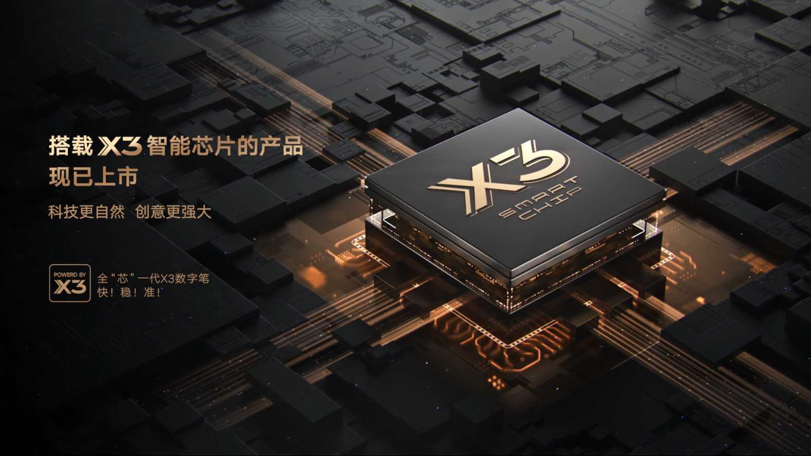 JIMU-XPPen X3芯片数字笔 合集-中文