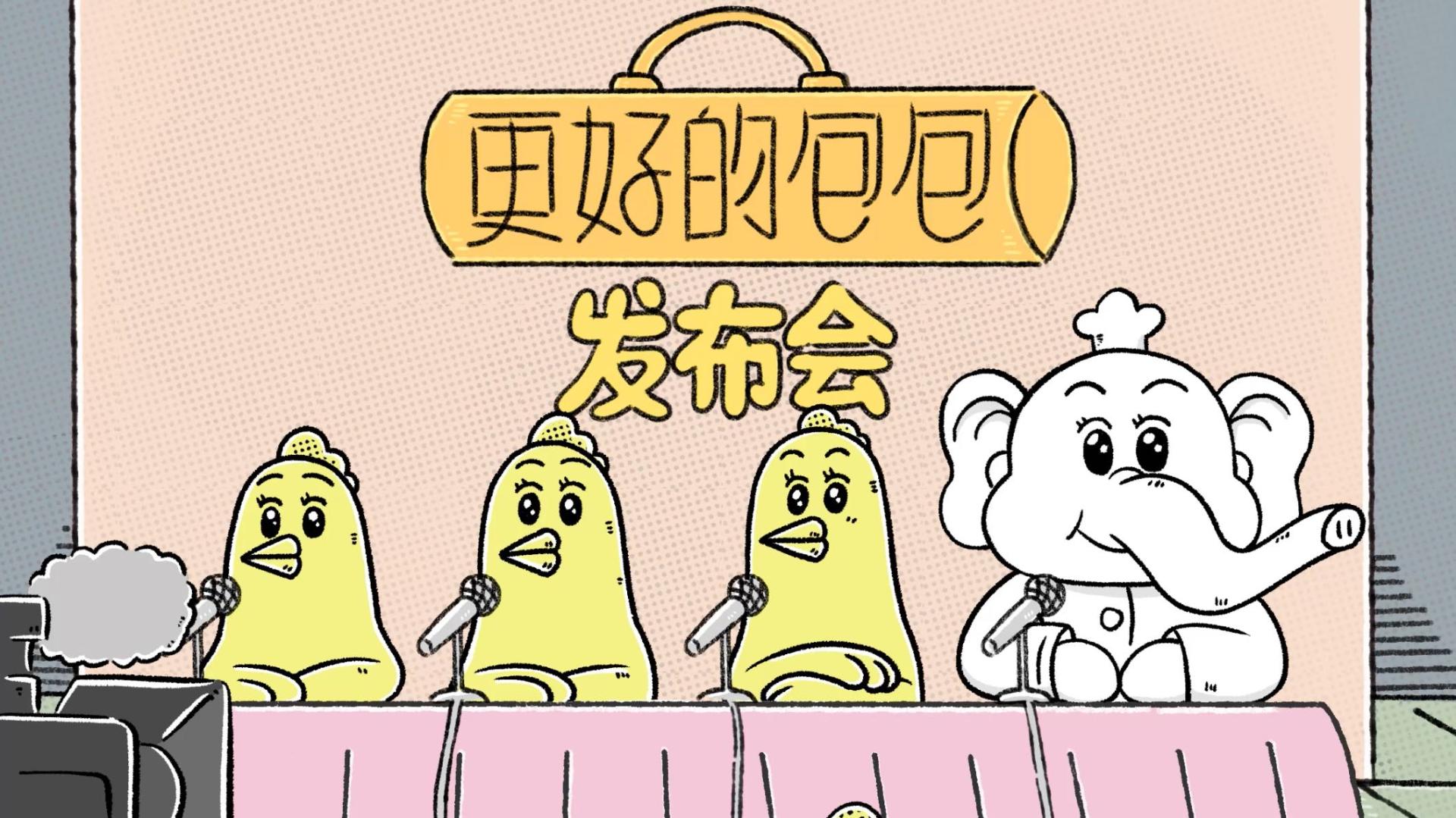《白象汤好喝》产品升级CM动画 合集