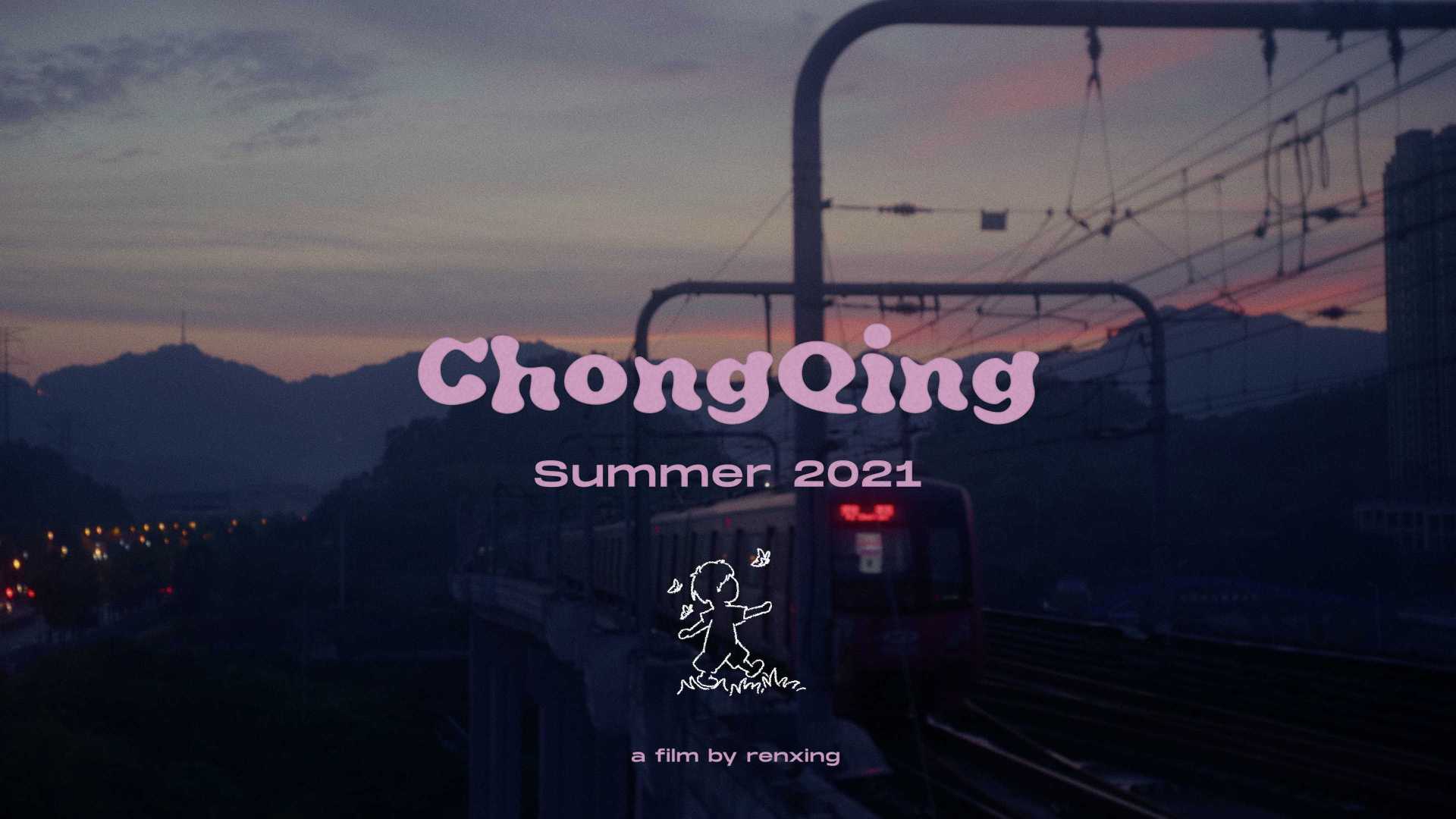 重庆 Summer 2021