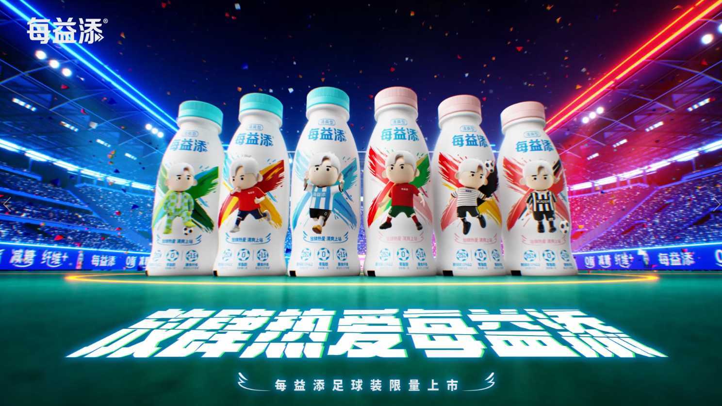 每益添 小白君 酸奶产品广告 宣传片制作 C4D动态设计